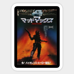 Mad Max Japanese Sticker